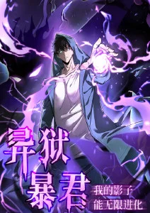 动漫推荐-星轨列车海报